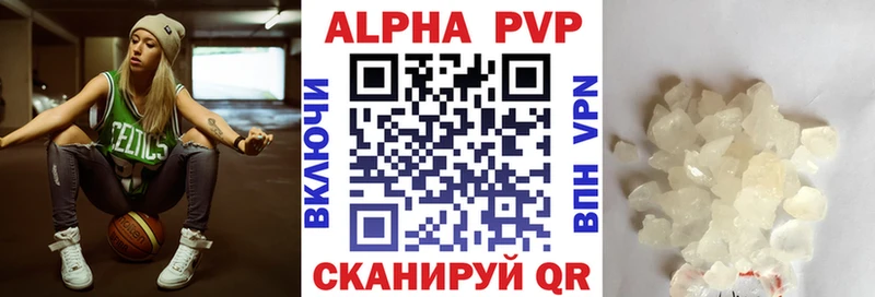 Купить закладки  Кондопога  Alfa_PVP мука 