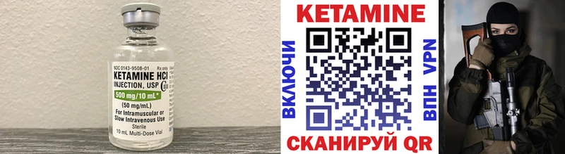 КЕТАМИН VHQ  Купить закладки  Кондопога 