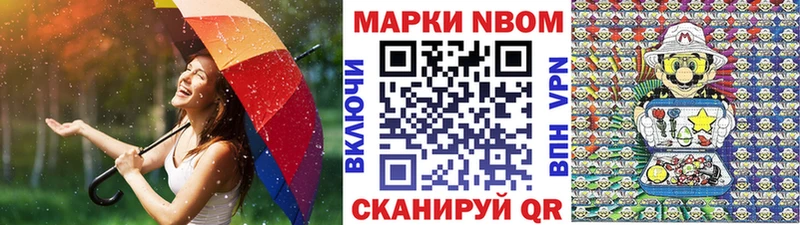 Купить закладки  Кондопога  Марки N-bome 1500мкг 